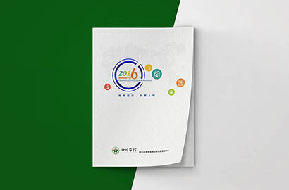 通化县画册设计：以场景为媒，打造城市体验的全新入口